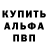 Alpha PVP кристаллы Novem Ber