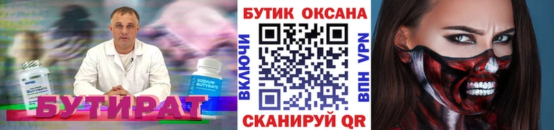 ОМГ ОМГ ссылки  Ряжск  Бутират 1.4BDO 