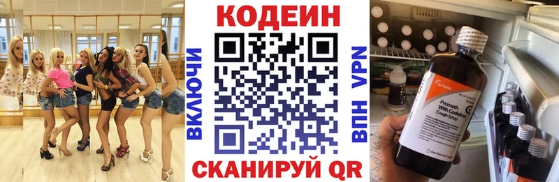 hydra как зайти  Ряжск  Кодеиновый сироп Lean Purple Drank 