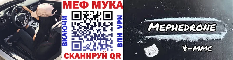 цены наркотик Ряжск Мефедрон 4 MMC