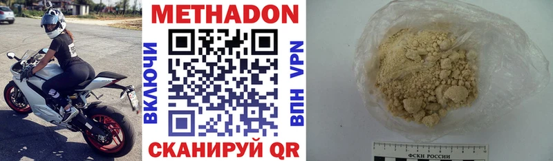 где можно купить   Ряжск  Метадон VHQ 